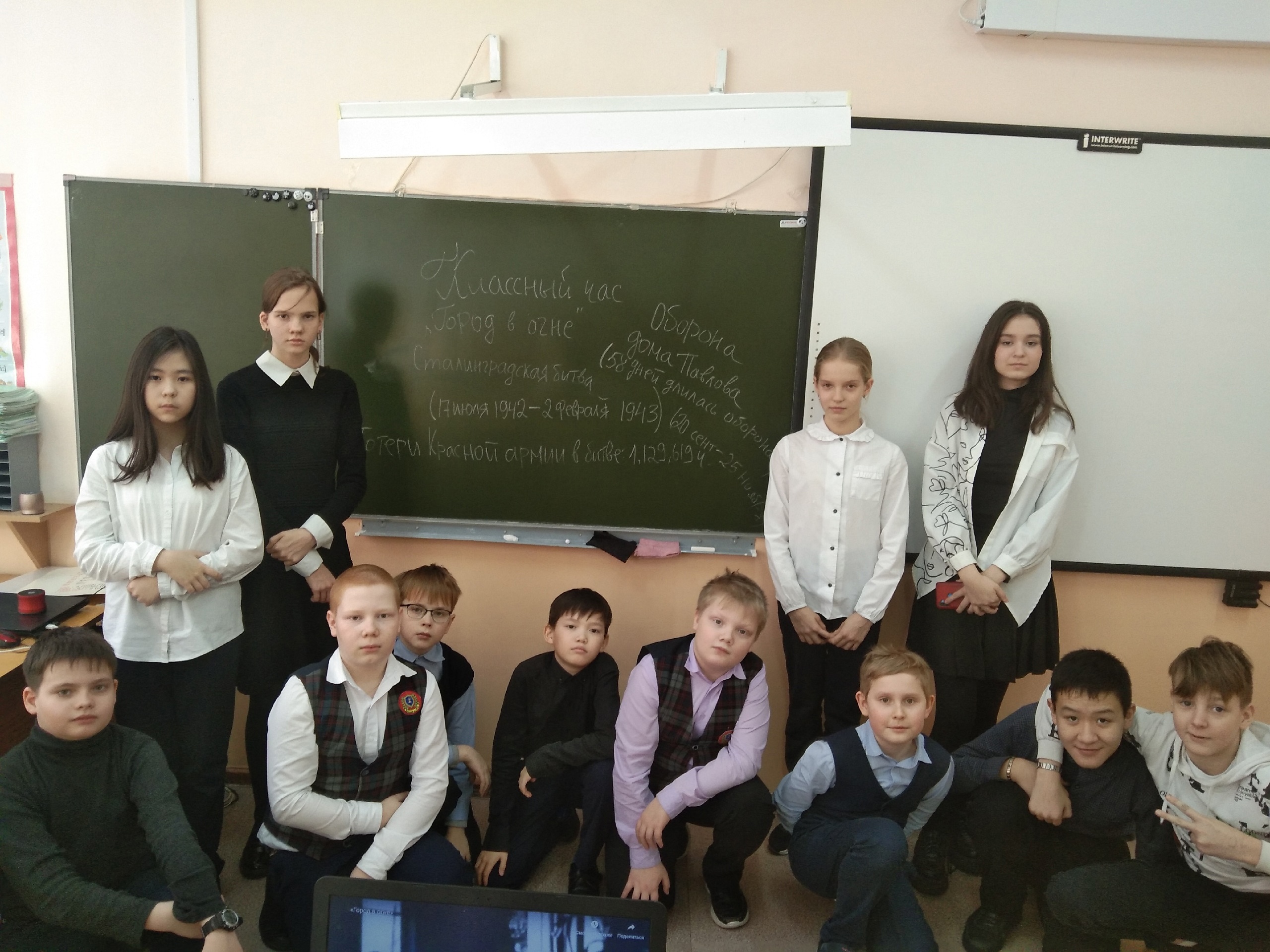 Классный час, посвященный Сталинградской битве.