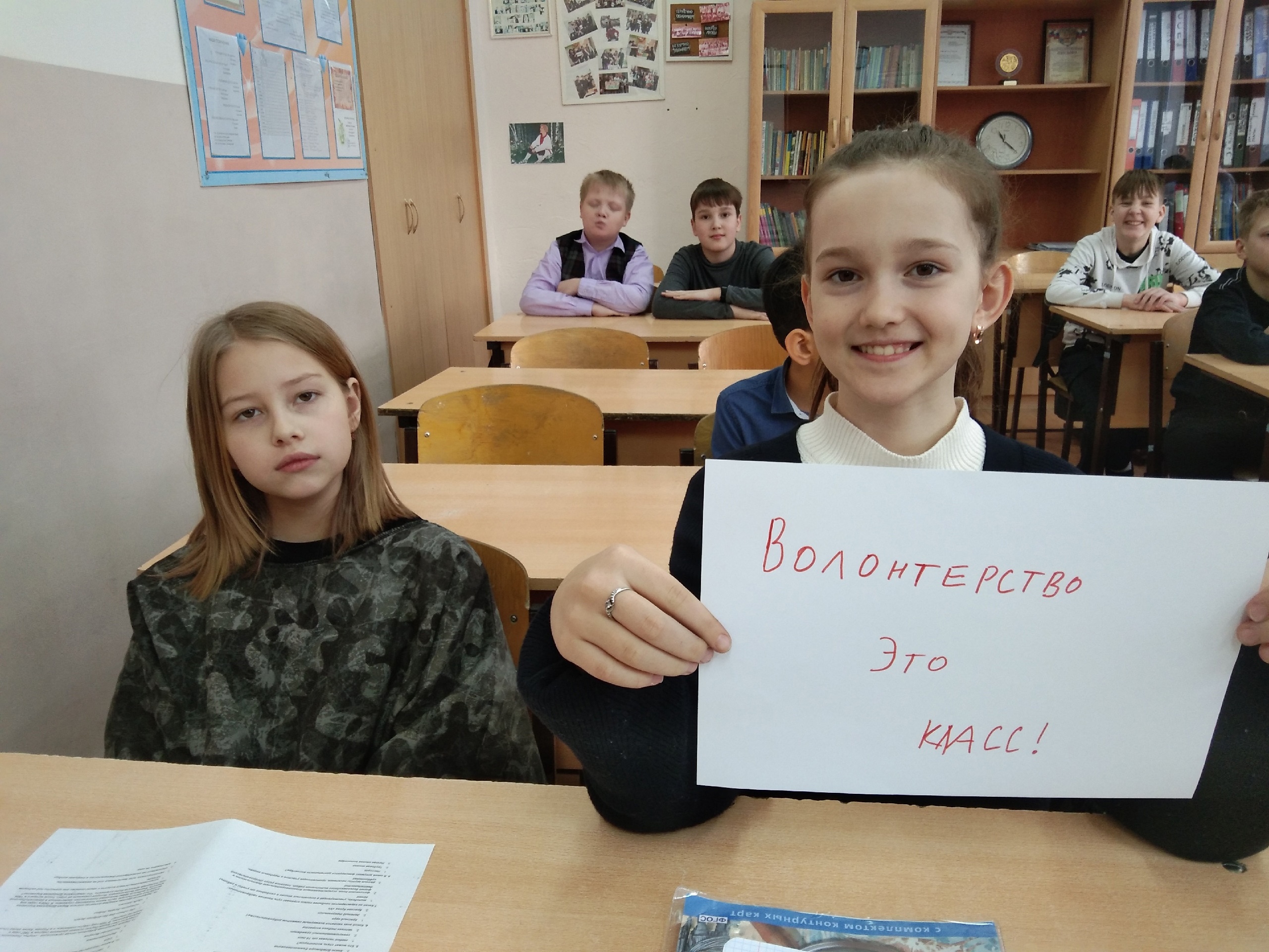классный час &amp;quot;Добровольчество и волонтерство&amp;quot;..