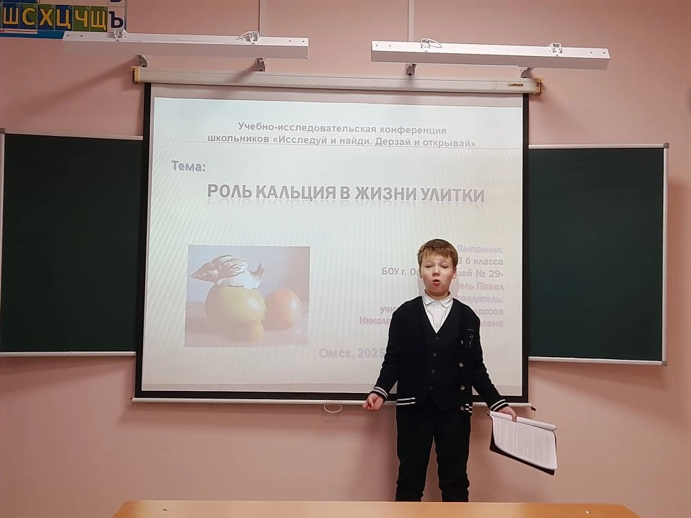 Научно-практическая конференция «Я — исследователь!».