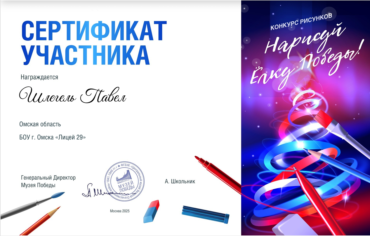 Конкурс рисунков «Нарисуй Ёлку Победы!».