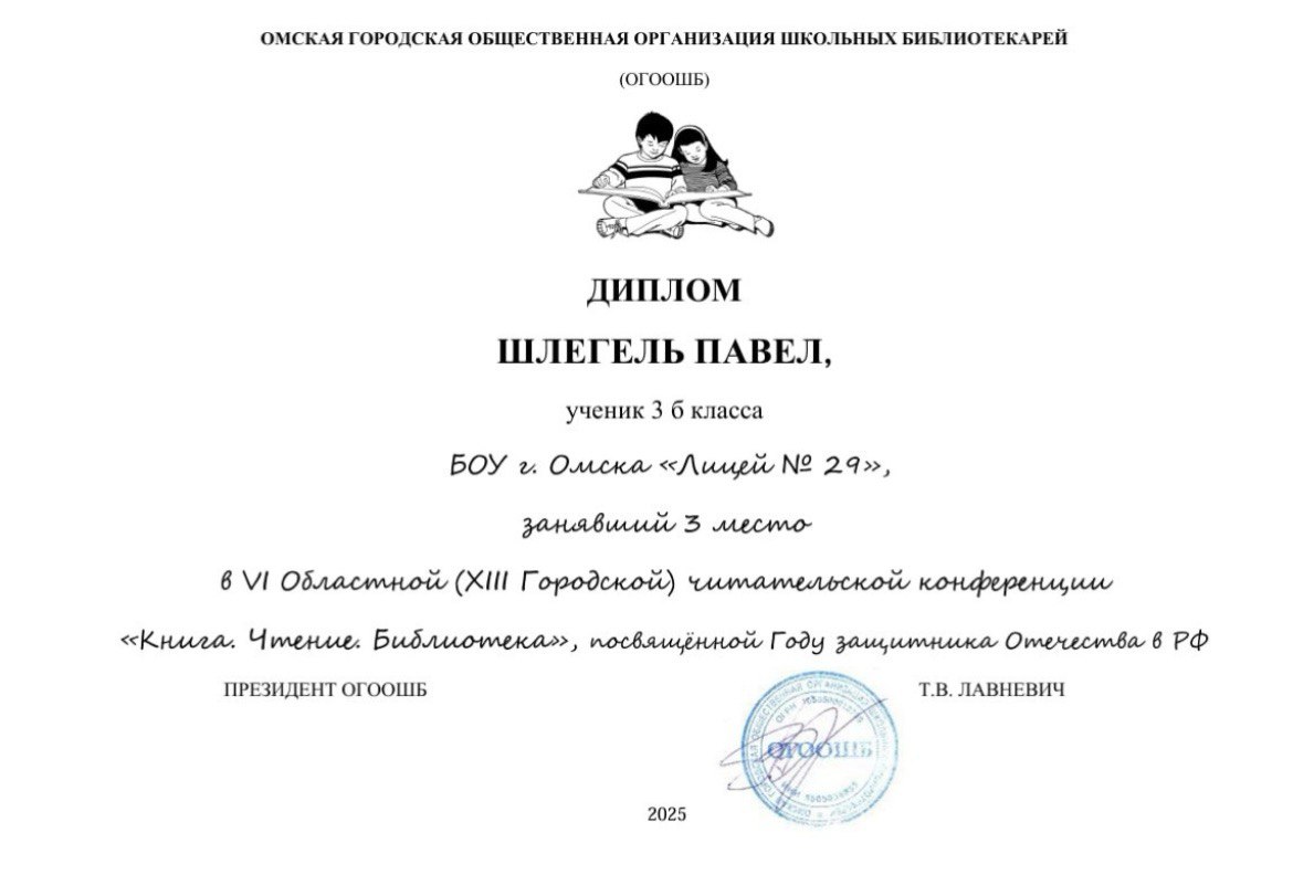 Итоги VI областной читательской конференции «Книга. Чтение. Библиотека».