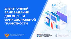 Диагностические работы по функциональной грамотности.