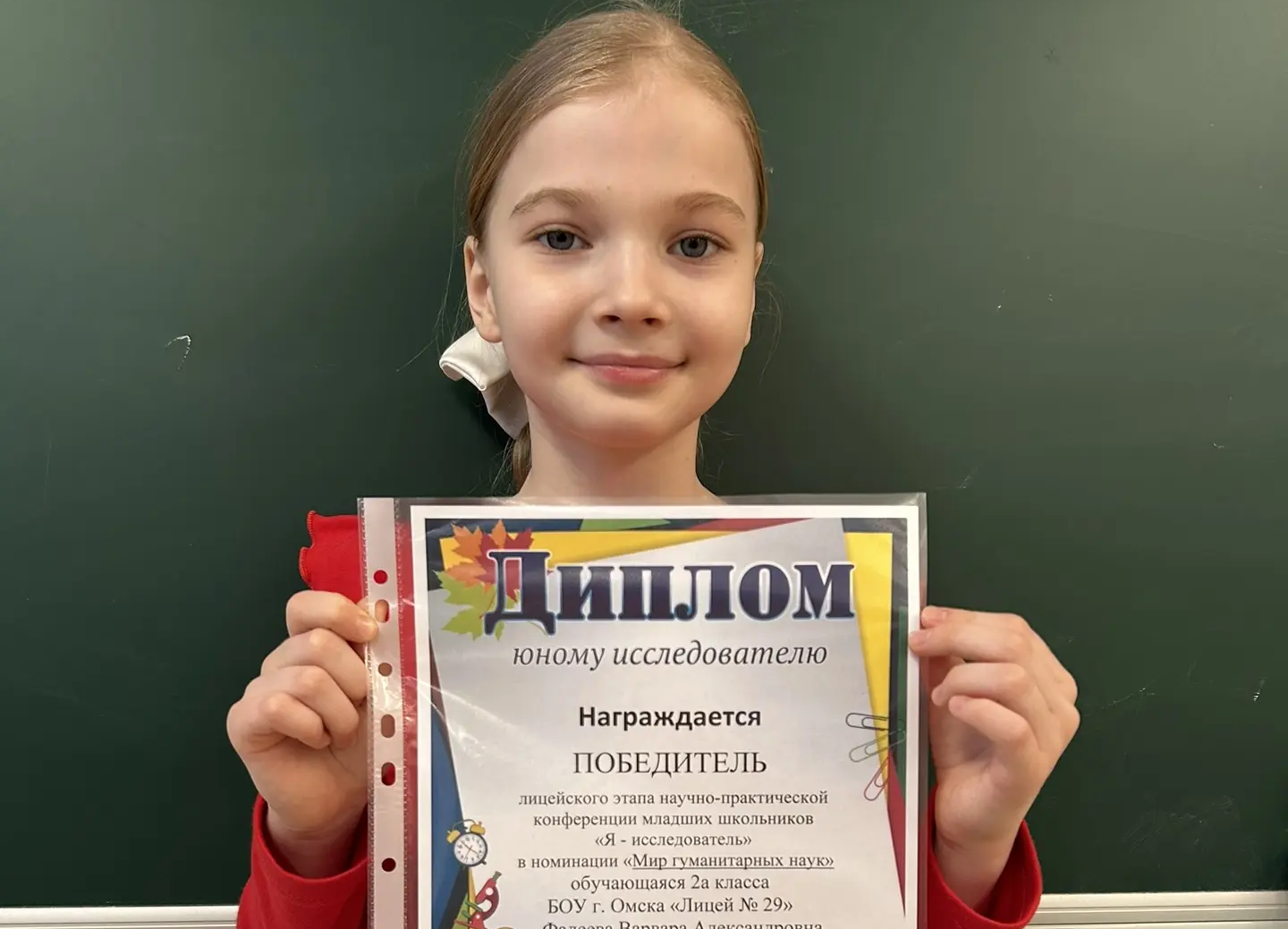 Школьный этап научно-практической конференции для младших школьников «Я — исследователь!».
