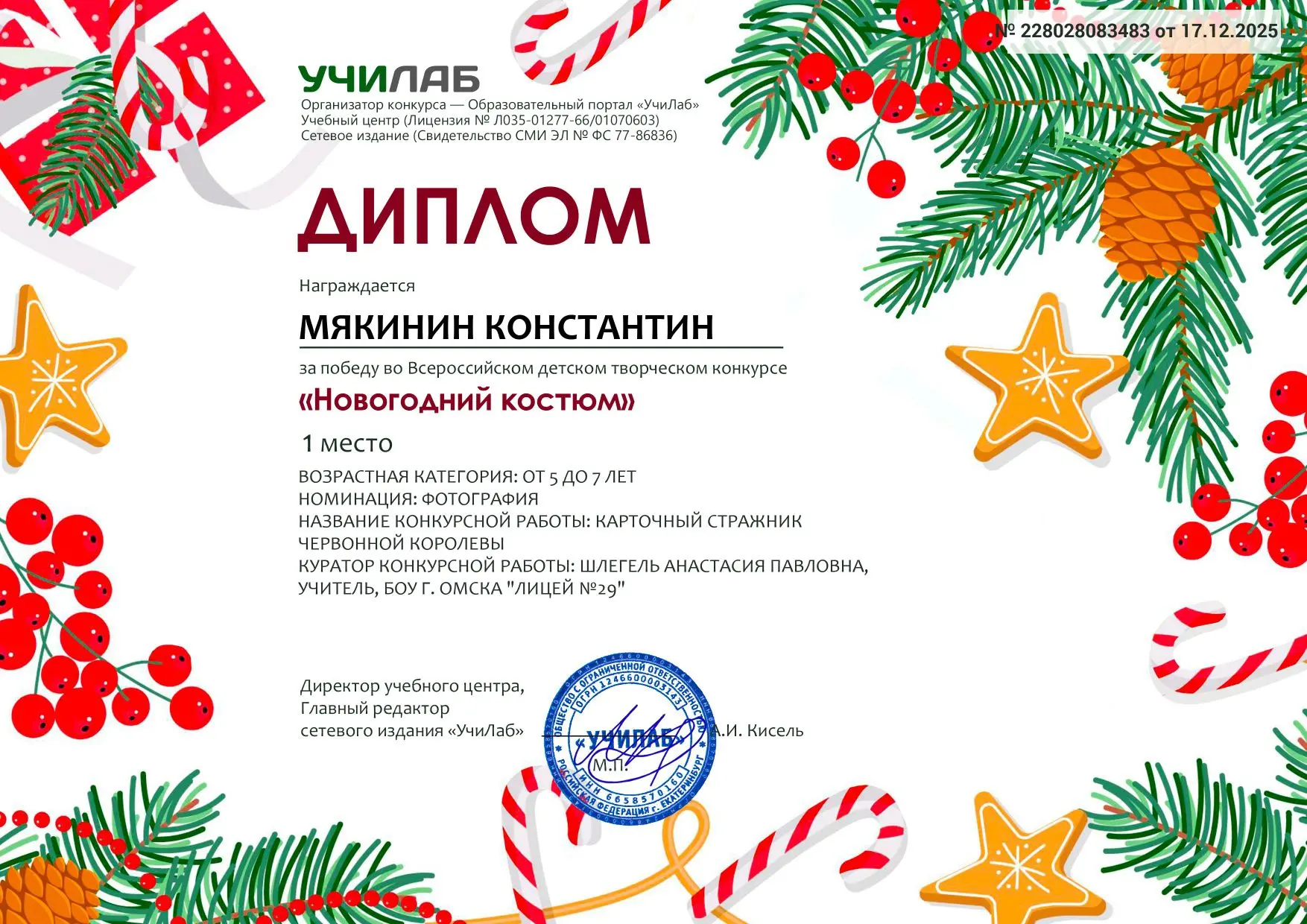 Новогодние конкурсы.