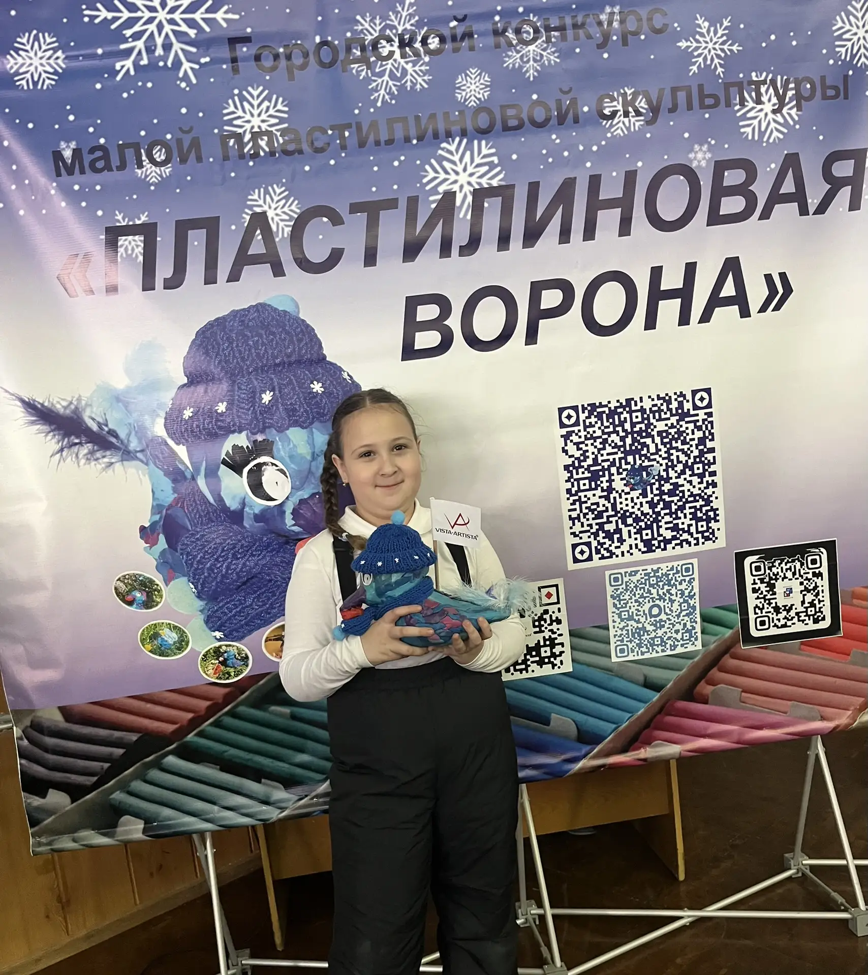 Городской конкурс «Пластилиновая ворона».