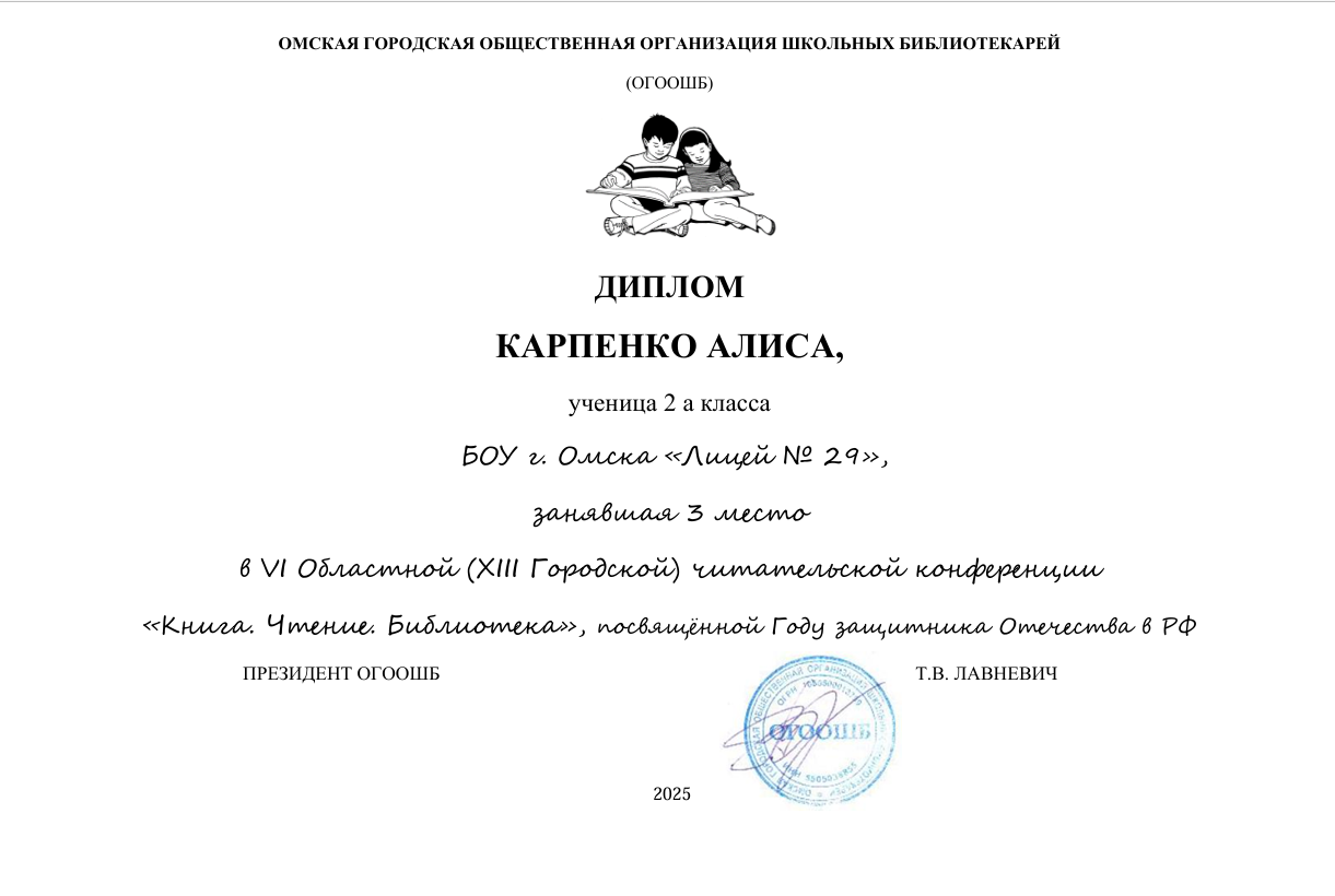 Итоги VI областной читательской конференции «Книга. Чтение. Библиотека».