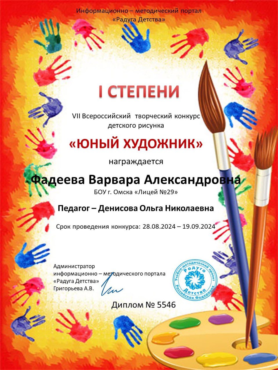 Поздравляем!.