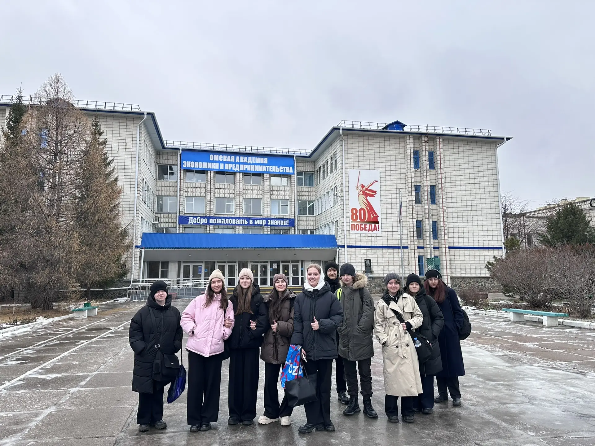 Экскурсия в Омскую академию экономики и предпринимательства.