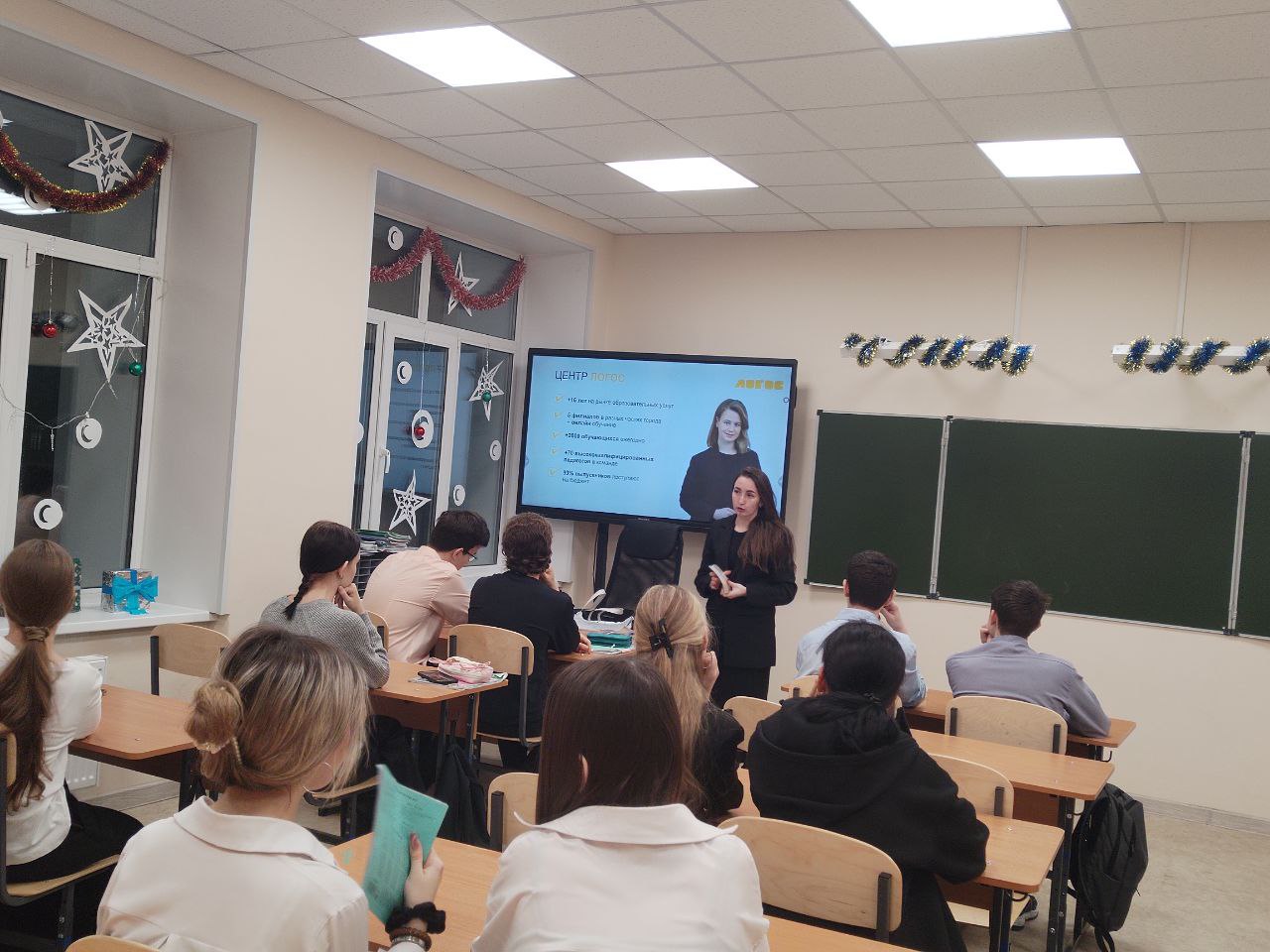 Профориентационное занятие с центром «Логос».