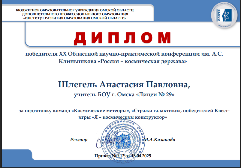 Поздравляем!.