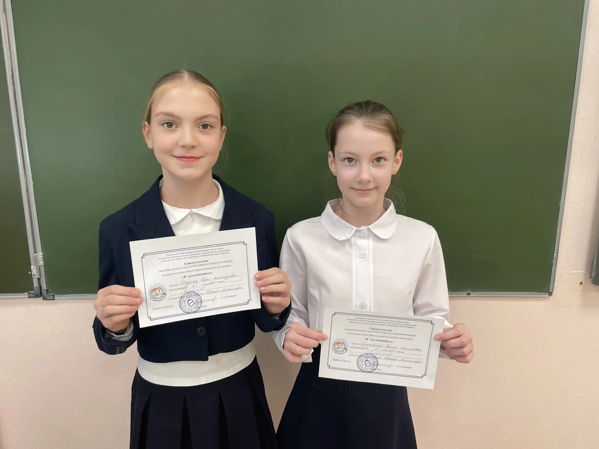 Городской конкурс «Я — исследователь».