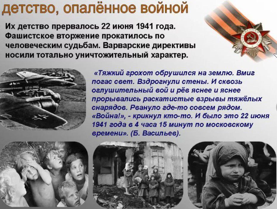 Экскурсия &amp;quot;Детство, опаленное войной&amp;quot;.