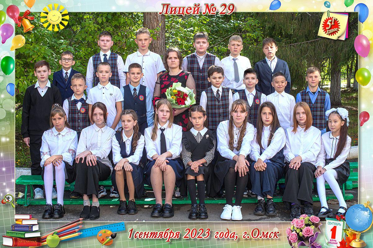 5г класс