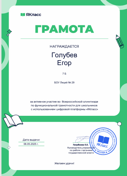 Всероссийская олимпиада по функциональной грамотности.