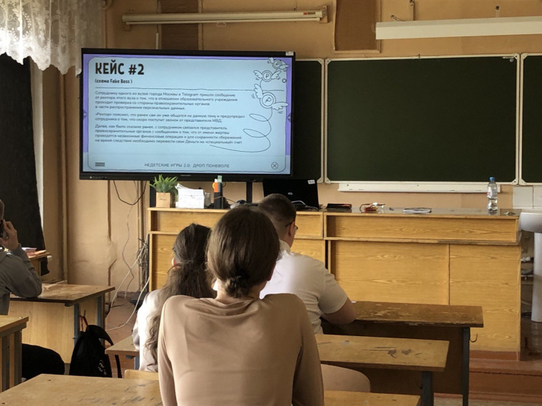 Тематический урок «Недетские игры: 2.0. Дроп поневоле».