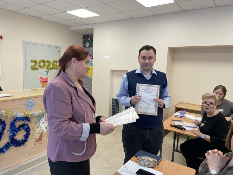 Вручение благодарственных писем.