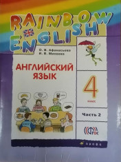 Английский язык 4 класс 1-2 часть